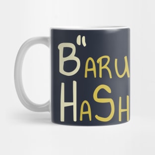 B'' H - Baruch HaShem Mug